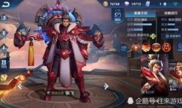 王者皮肤爆料最新标,炫酷造型，等你来战！